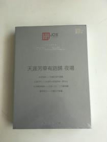 上氏十周年庆2023春季艺术品拍卖会：中国古代书画、永远的大师吴昌硕齐白石、中国近现代书画3本合售