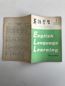 英语学习1980 1