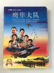 鹰隼大队（经典收藏）（DVD ）