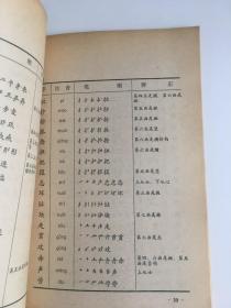 常用汉字的笔画笔顺