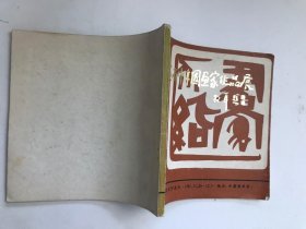 江苏省中年国画家作品展