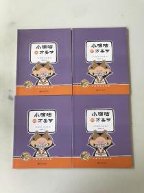 小嘀咕的万圣节