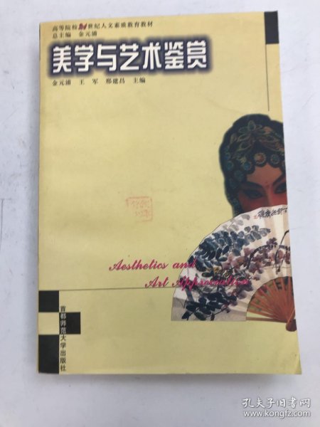 汉语修养与写作实践——高等院校21世纪人文素质教育丛书