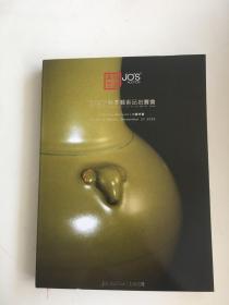 上氏拍卖 2022秋季艺术品拍卖会 中国骨董