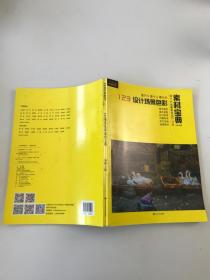 123设计场景色彩
