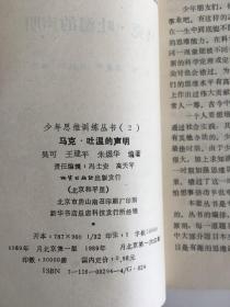 马克吐温的声明