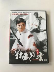 精武风云 DVD