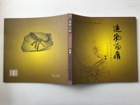 造物留痕:中国地质博物馆化石精品选之一