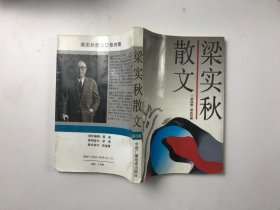 散文（第四集）