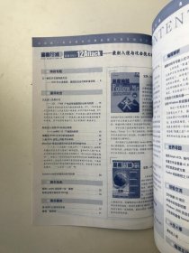 黑客防线2003年第12A 总第36期