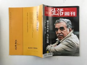 三联生活周刊 2014 17