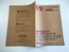 大学 下旬 作文独唱团 2015年6月号