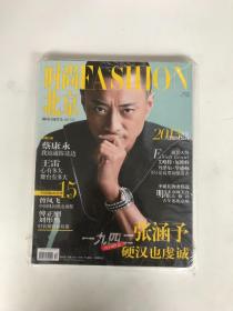 时尚北京 2012年12月号