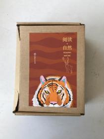 阅读·自然 日历本+彩笔12色+涂色卡8张+书签12张