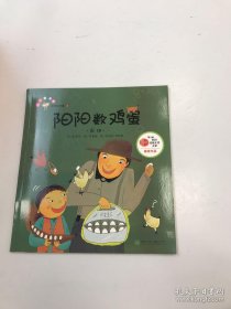 从小爱数学：好玩的几何 奇妙的代数（40本合售）