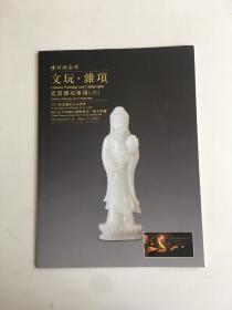 2023河南金帝艺术品·拍卖--文玩、杂项【瓷器。杂项专场】六