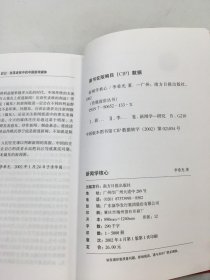 新闻学核心