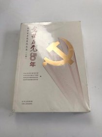 北京百名党员风采录（上、下册）