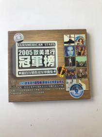 CD 2005欧美流行冠军榜