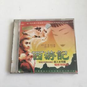 西游记VCD