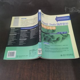 Visual Basic程序設(shè)計(jì)教程與實(shí)訓(xùn)/21世紀(jì)全國(guó)高職高專計(jì)算機(jī)系列實(shí)用規(guī)劃教材