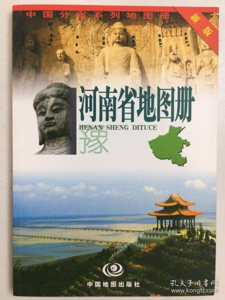 中国分省系列地图册：湖南省地图册