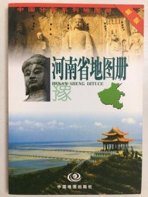 中国分省系列地图册：湖南省地图册