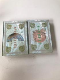 南北朝隋唐数学  李冶朱世杰与金元数学  2本合售