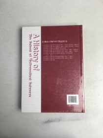 北京师范大学数学科学学院史（1915-2015）（第3版）