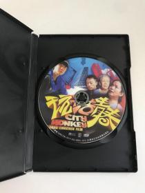 玩酷青春 DVD