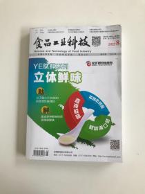 食品工业科技2022 8