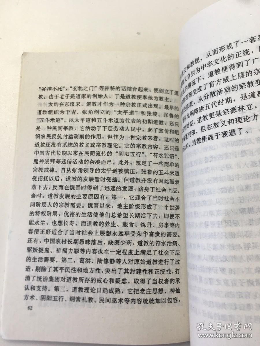 中华文化百科 哲学卷 11