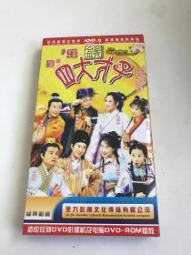 金装四大才子DVD