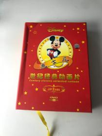 世纪经典动画片  DVD