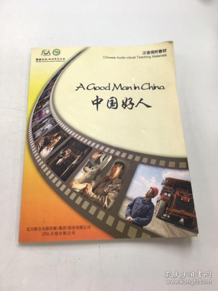 第十届国际汉语教学研讨会优秀示范课汇编