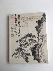广东小雅斋2023年新春拍卖会暨《小雅撷珍》第14期书画拍卖会