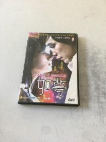 如梦  DVD