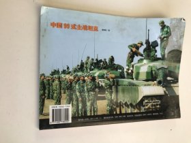 大国利器 现代兵器2007军迷版增刊