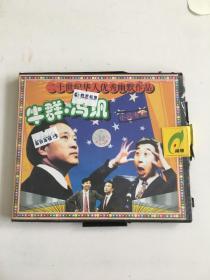 牛群冯巩相声小品专辑 VCD