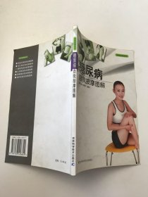 糖尿病自我按摩图解