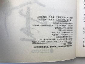 向国学大师学淡定人生