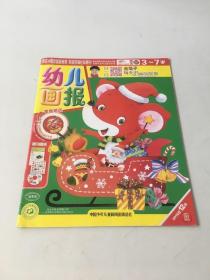 3-7岁幼儿画报2016年12月号