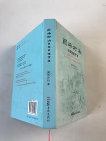 巅峰对决 梁氏短诗集
