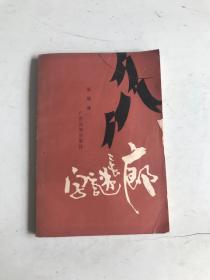 字謎長廊