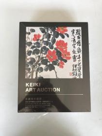 京畿美术竞卖2022秋季艺术品拍卖会——中国书画（一） 二） 全新