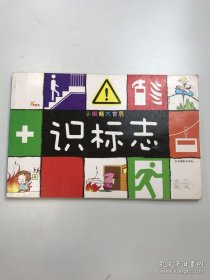 小眼睛大世界 識(shí)標(biāo)志