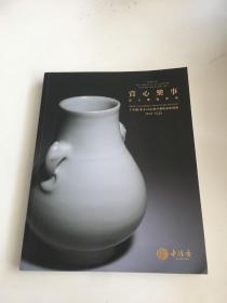 十竹斋（北京）2022秋季艺术品拍卖会 赏心乐事 瓷玉佛像专场