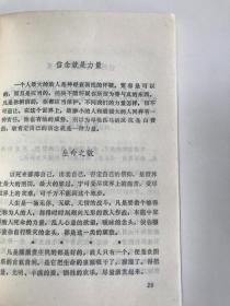 罗曼罗兰 隽语录