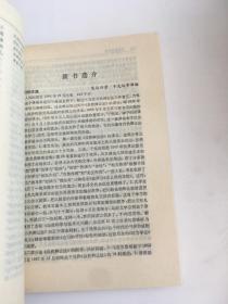 中国哲学年鉴.1986