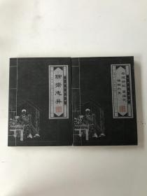 中国古典名著 (聊斋志异+老残游记 孽海花 儒林外史）2本合售
